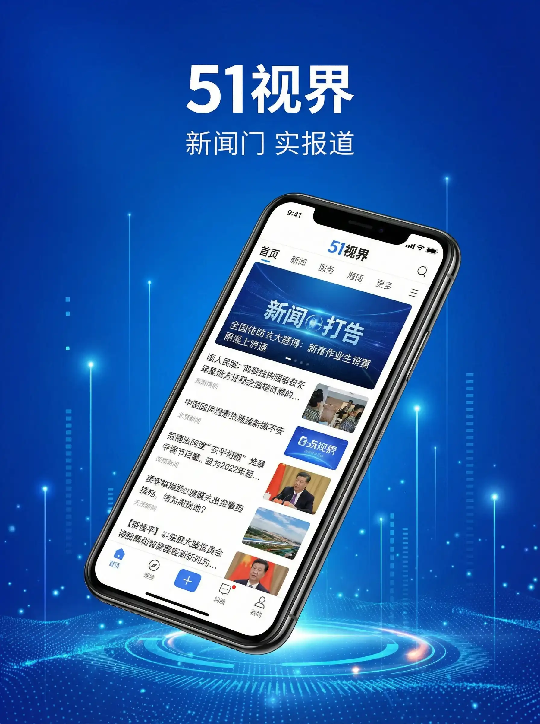51视界APP手机客户端展示 - 娜妲莉的情人下载 移动端